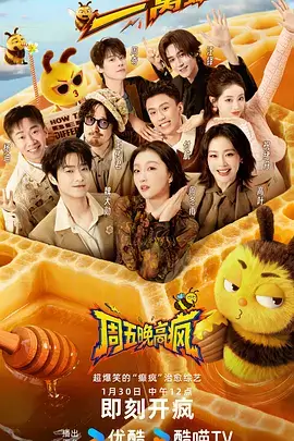 艾伦秀海报